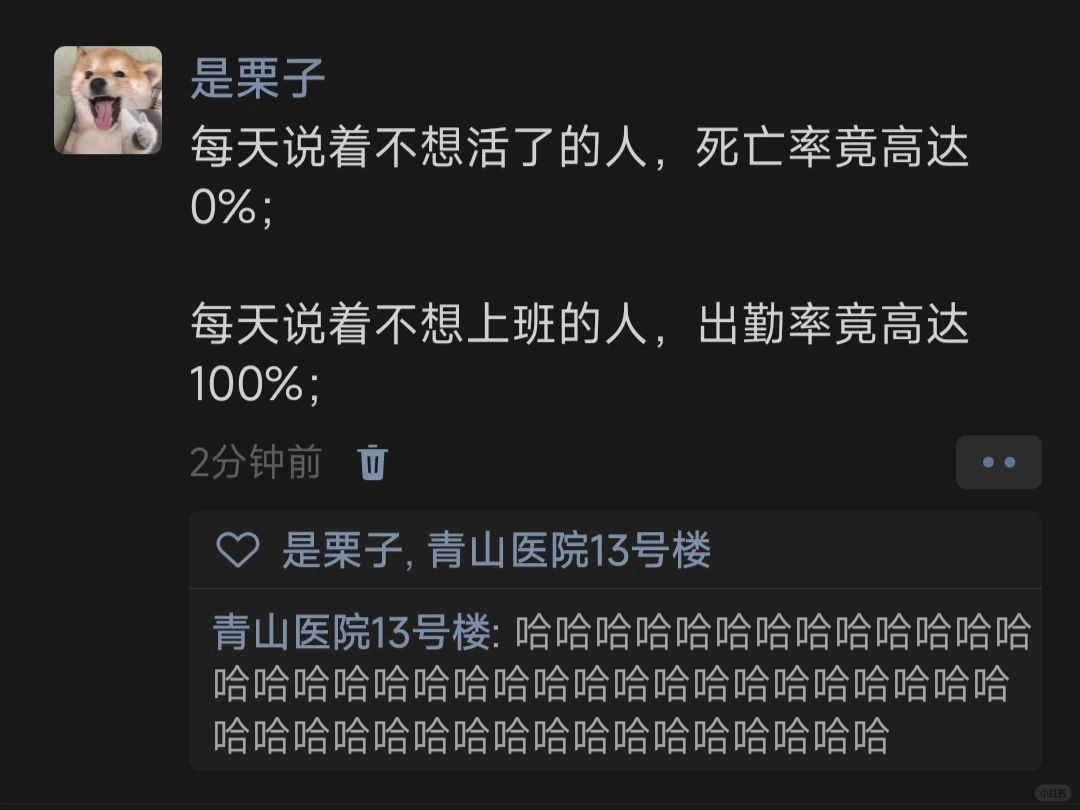 每天说着不想活了的人，死亡率竟高达 0%