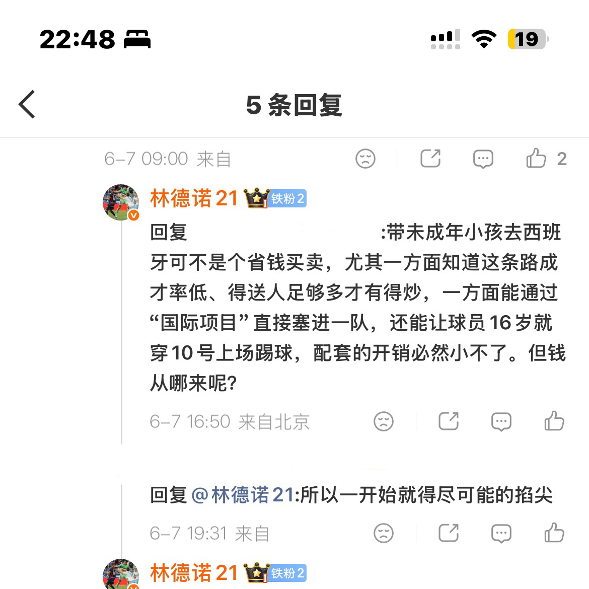 粉丝们别着急，我从始至终可都是非常认可、非常肯定董老师的能力的，他的能力在圈内真