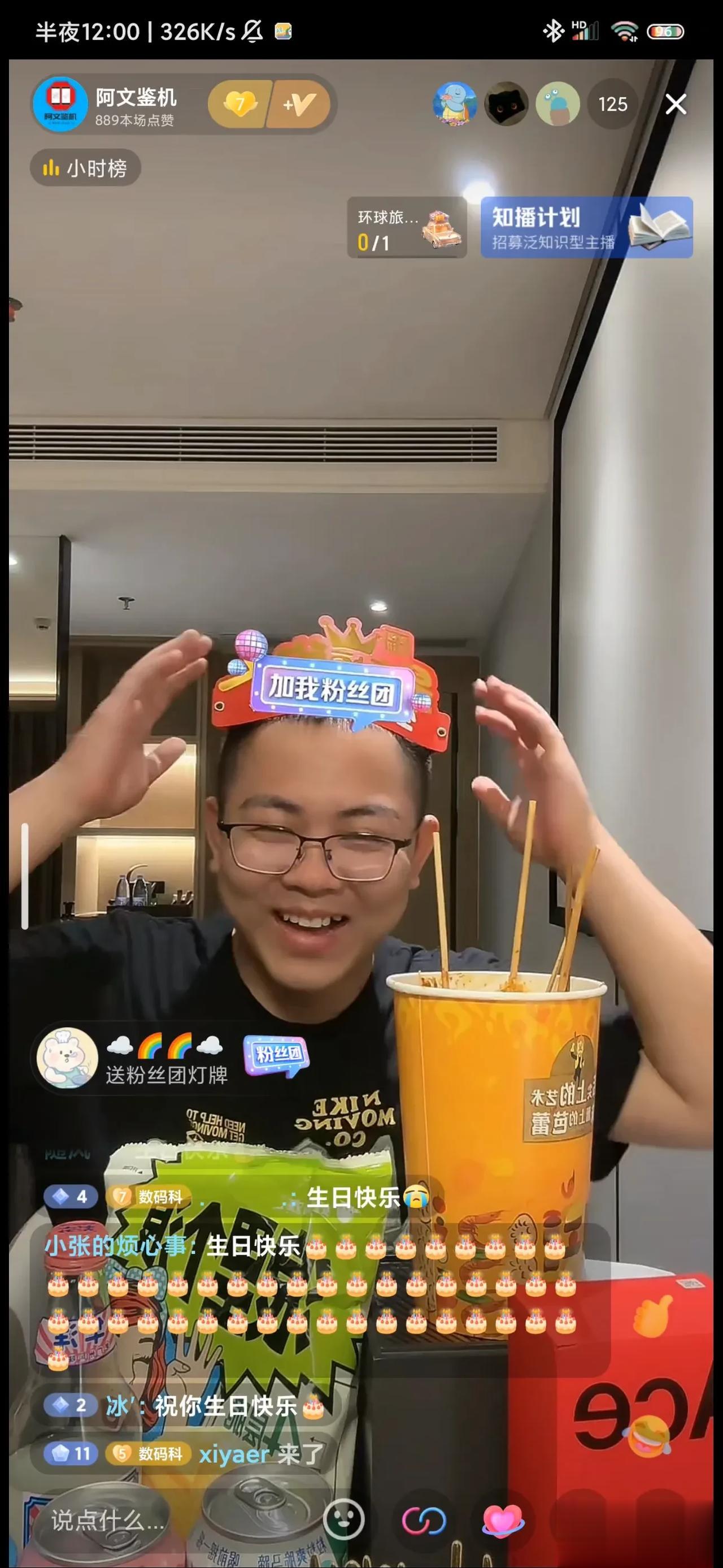 今年的生日在外面过了，还好有胖胖陪着，凌晨在直播间还有几百个粉丝陪我一起过的生日