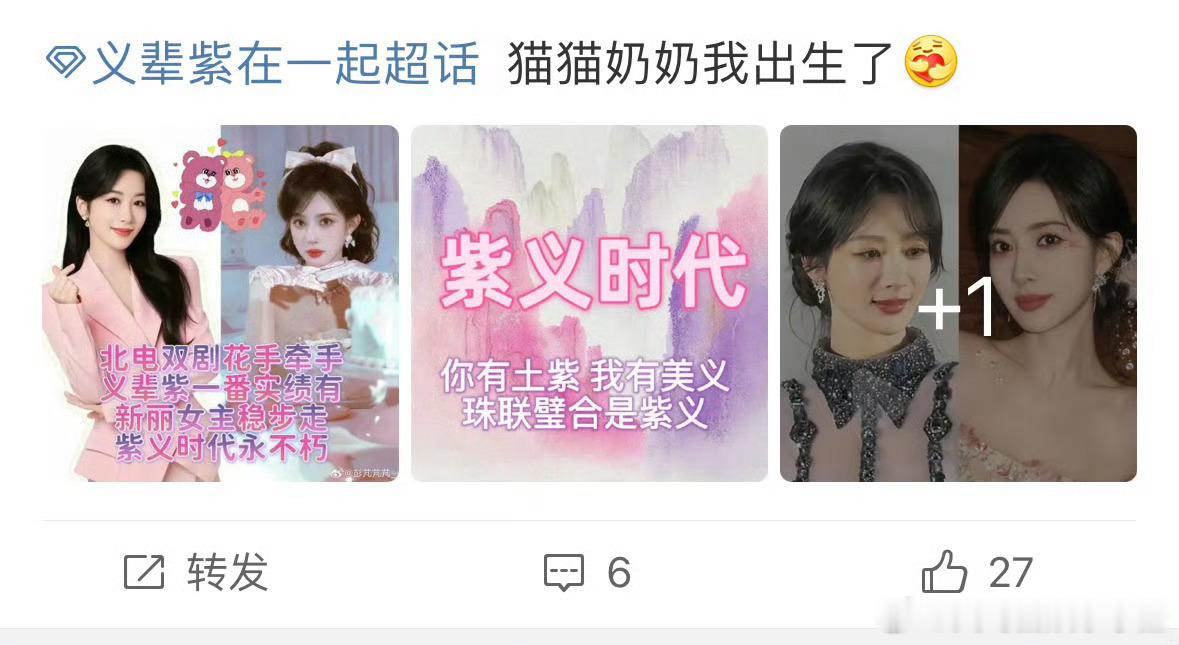 杨紫 孟子义cp超话[笑cry] ​​​