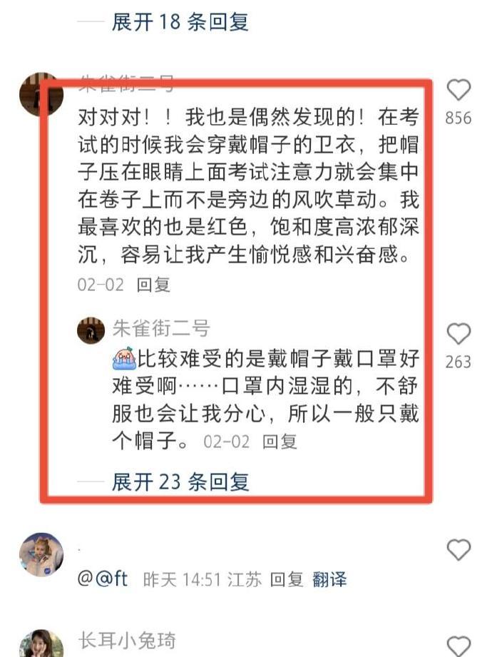 感谢网友,让adhd专注学习的好方法 ​​​