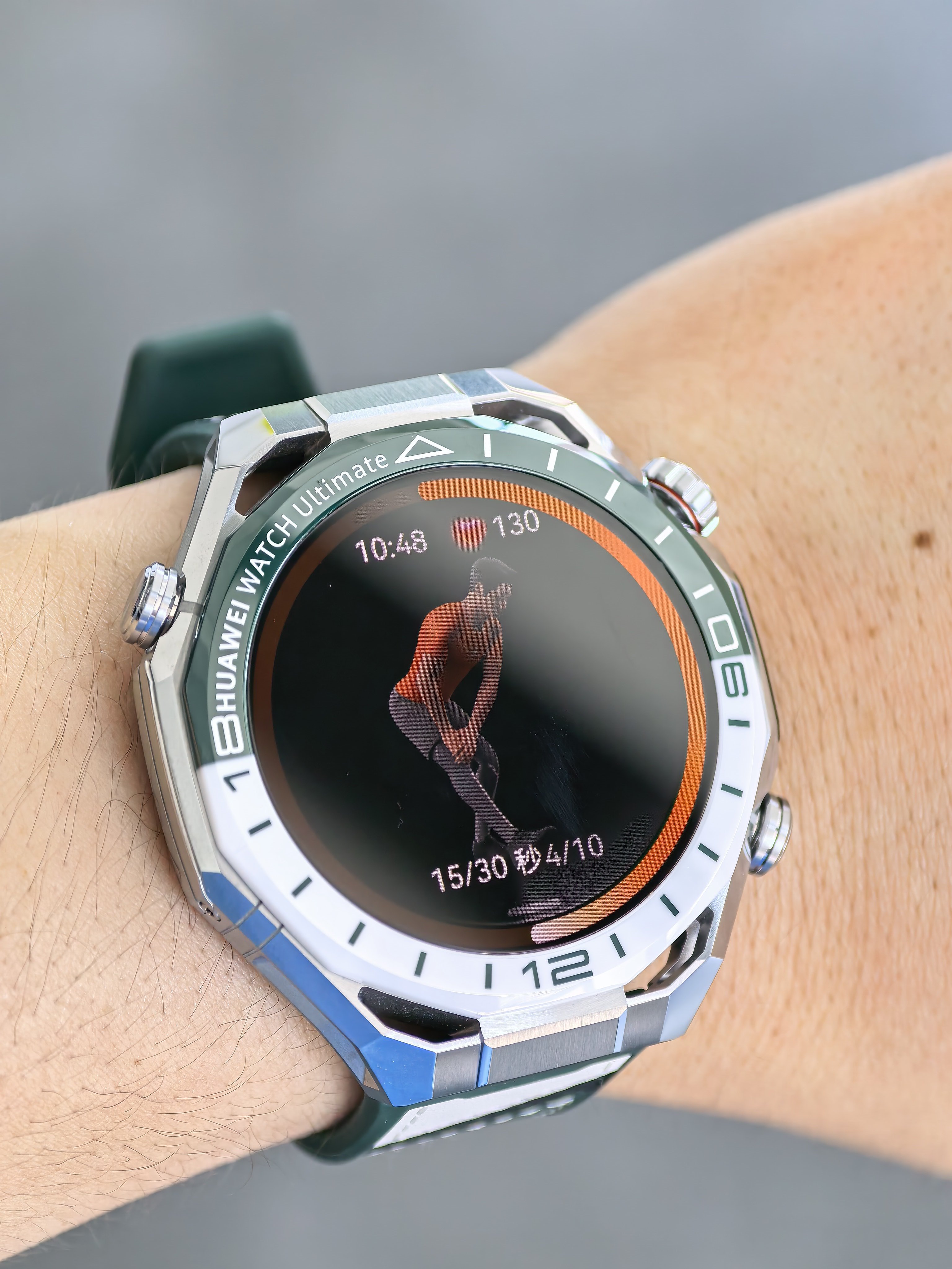 别人高考我健身华为WATCH Ultimate 运动拉伸跟随做得可以以前跑完步都