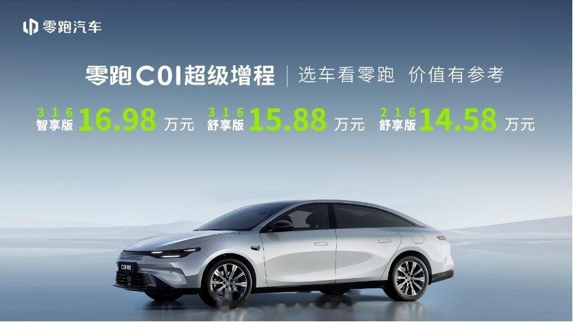 增程车型纯电续航做到多少公里算优秀？100公里是起步价，200公里可以当车型卖点