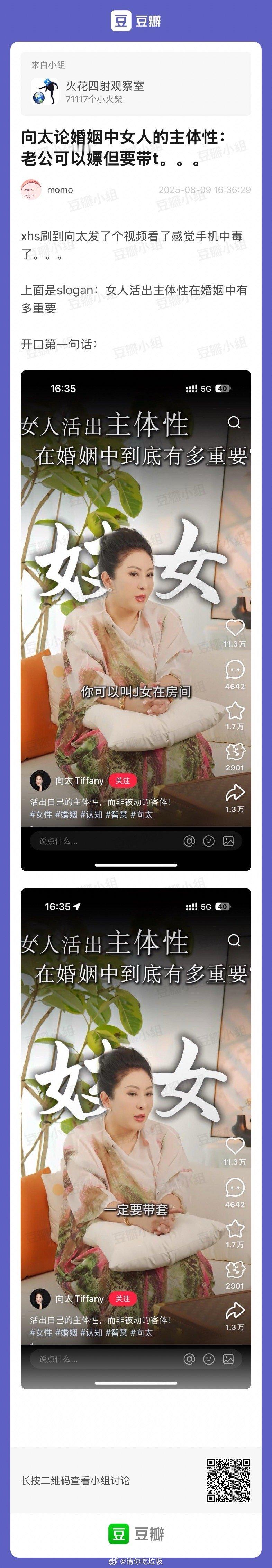 到底是哪十一万人点的赞？从哪里开始是主体性？ ​​​