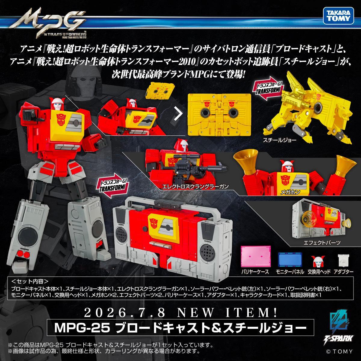 T-Spark 日版 变形金刚 新品官图初见：1. MPG-25 / MPG25
