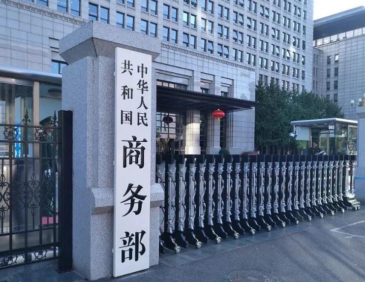 中国终于亮出了法律"盾牌"！
 
就在昨天，司法部发布重磅公告，正式认定欧盟利用