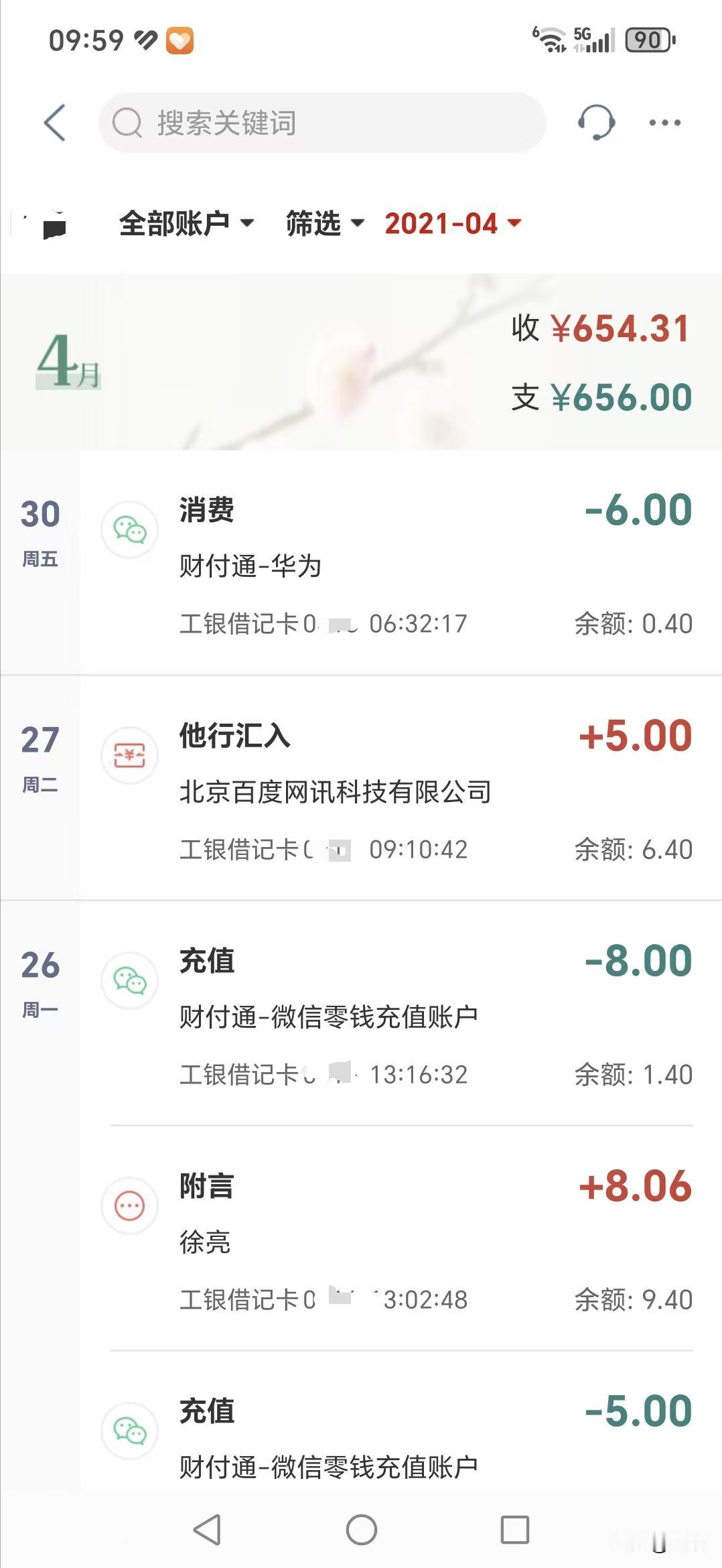 今天早上，河南网友小赵私信给我们说，最近这段时间经常接到一些自称为某分期工作人员