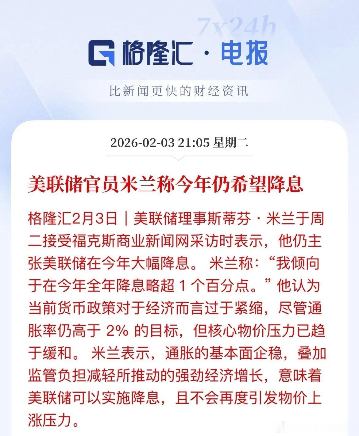 国投白银LOF明天要拉升上涨了，反包昨日的跌幅，现货黄金大涨超3%，攻上4930
