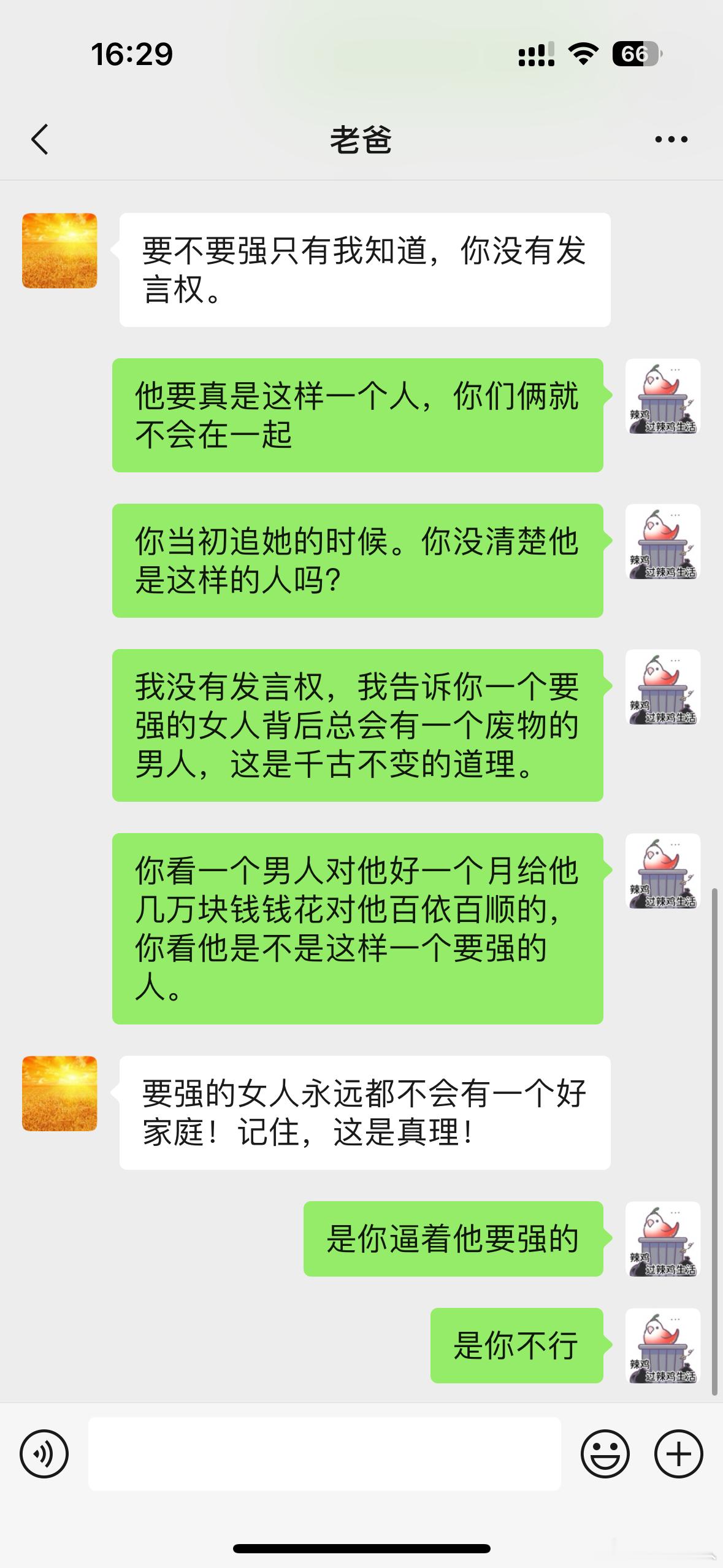 简直不可理喻 ​​​