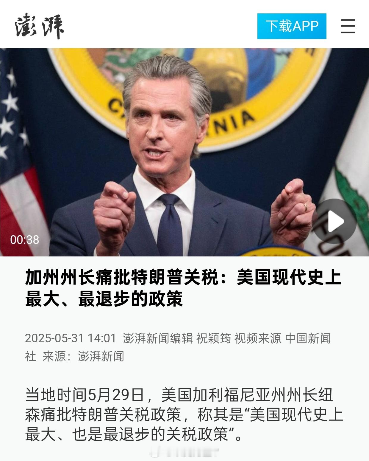 加州高铁烧70亿美金15年没铺一条轨加州是民主党的大本营，州长还多次直接面怼懂王
