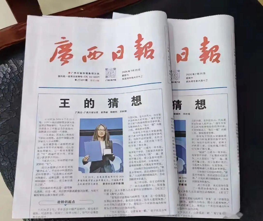 王的猜想报纸被炒到65元1份这件事充分说明，读者不是不爱纸媒了，是不爱那些空洞浮