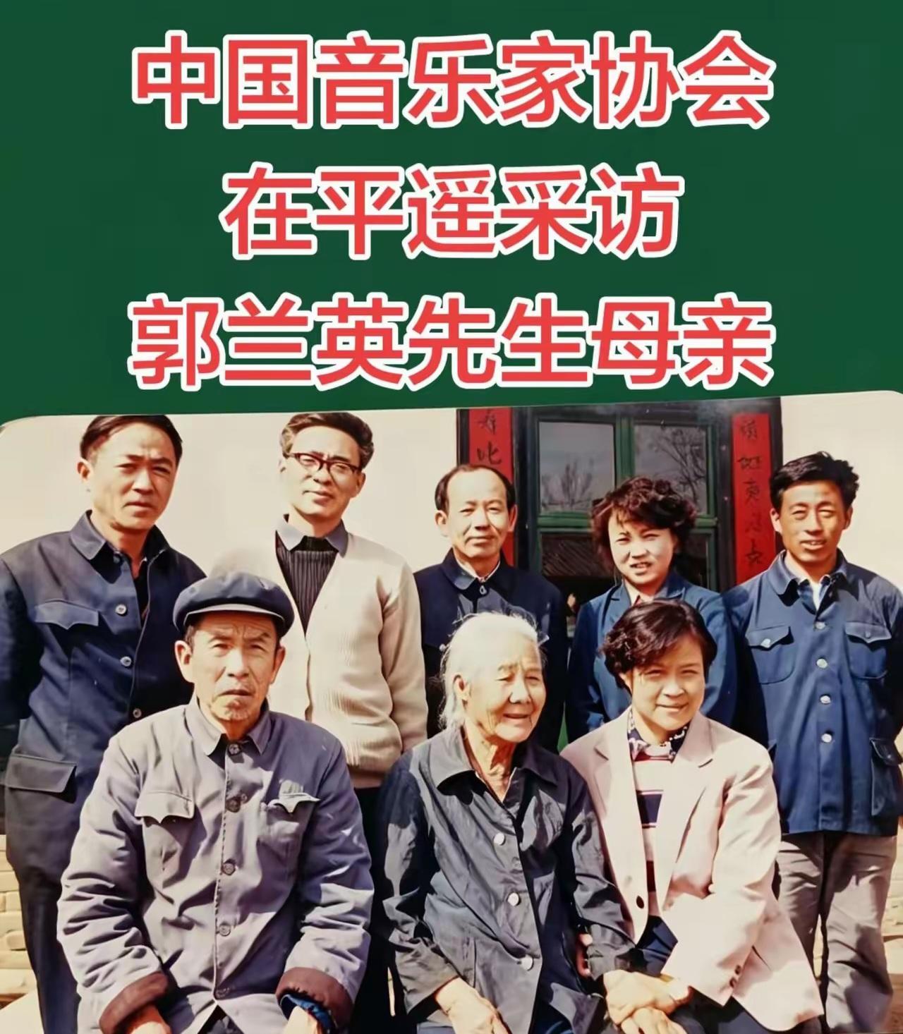 王铎：郭兰英的母亲长什么样？