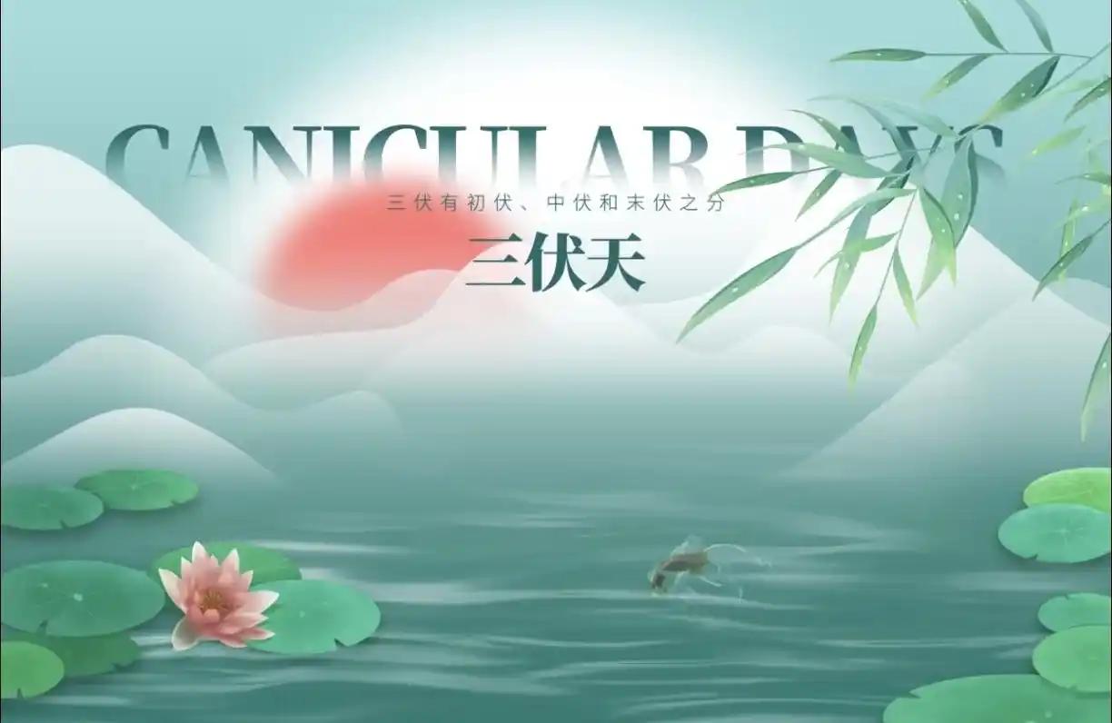 通知，紧急通知，都做好心理准备！ 
 
7月15日，2026年的三伏天正式开场，