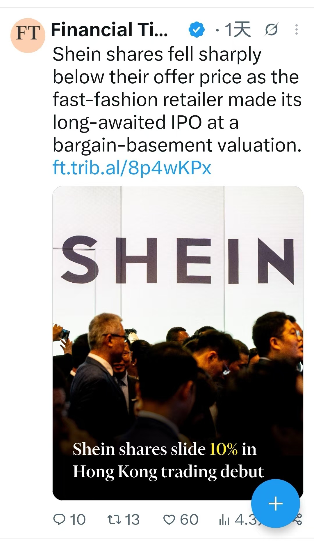 希音港股上市首日股价破发 2020‑2022 年，三个条件全部处于最优状态，供应