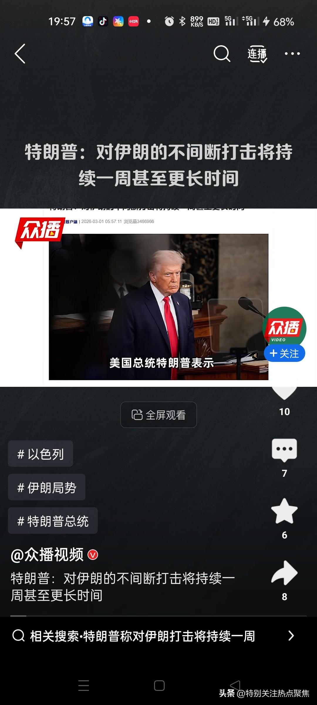 特朗普这老家伙，太很了，打死人了，还要杀人诛心
根据2026年2月28日的最新消
