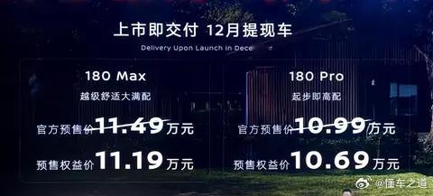 懂车之道快讯，11月13日，东风日产宣布，日产N6开启预售，预售价为10.99万