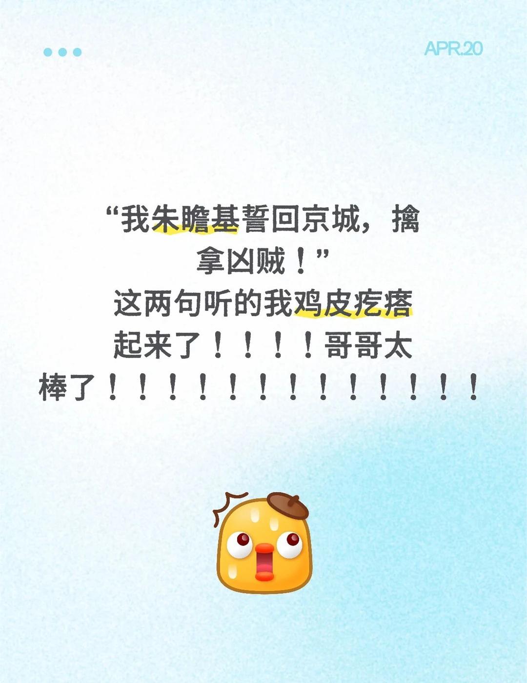 奔跑吧朱瞻基！！！！
明朝版速度与激情，就这个《两京十五日》狠狠期待！！！！！！