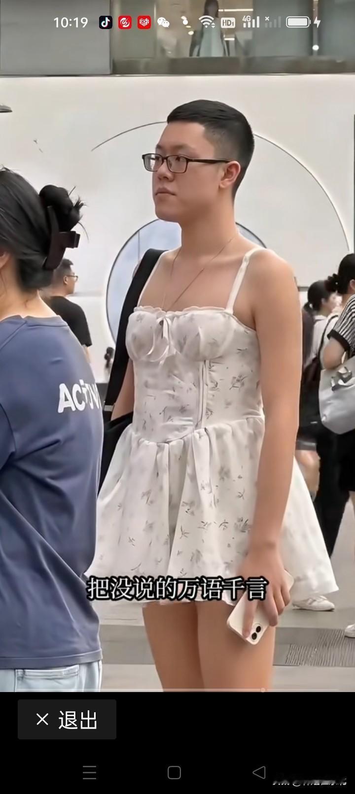 这是男人还是女人呢？我怎么看像男人呢？