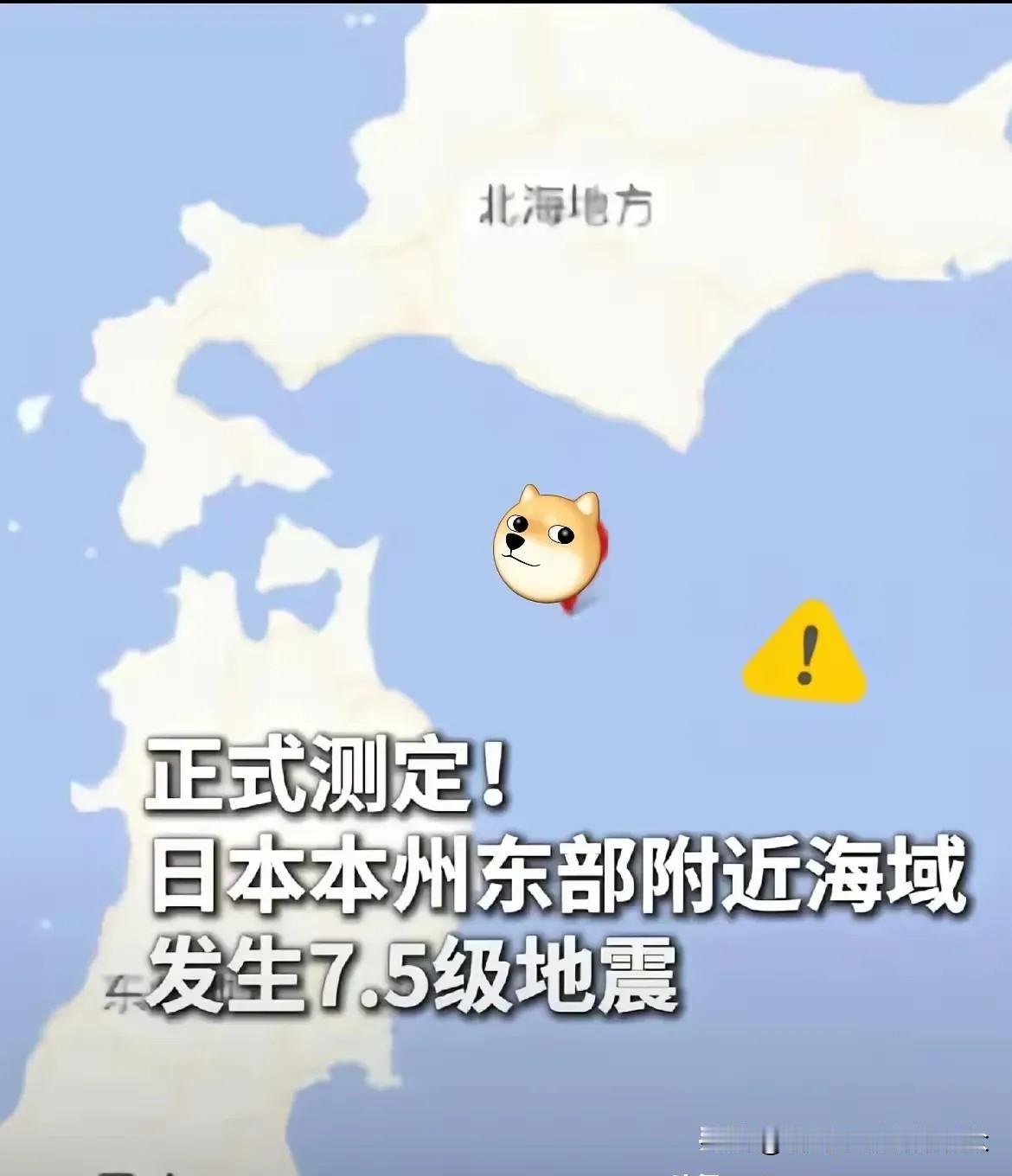 今晚估计整个待在日本icon的中国人都睡不着了
不是因为回不去祖国
而是因为
今