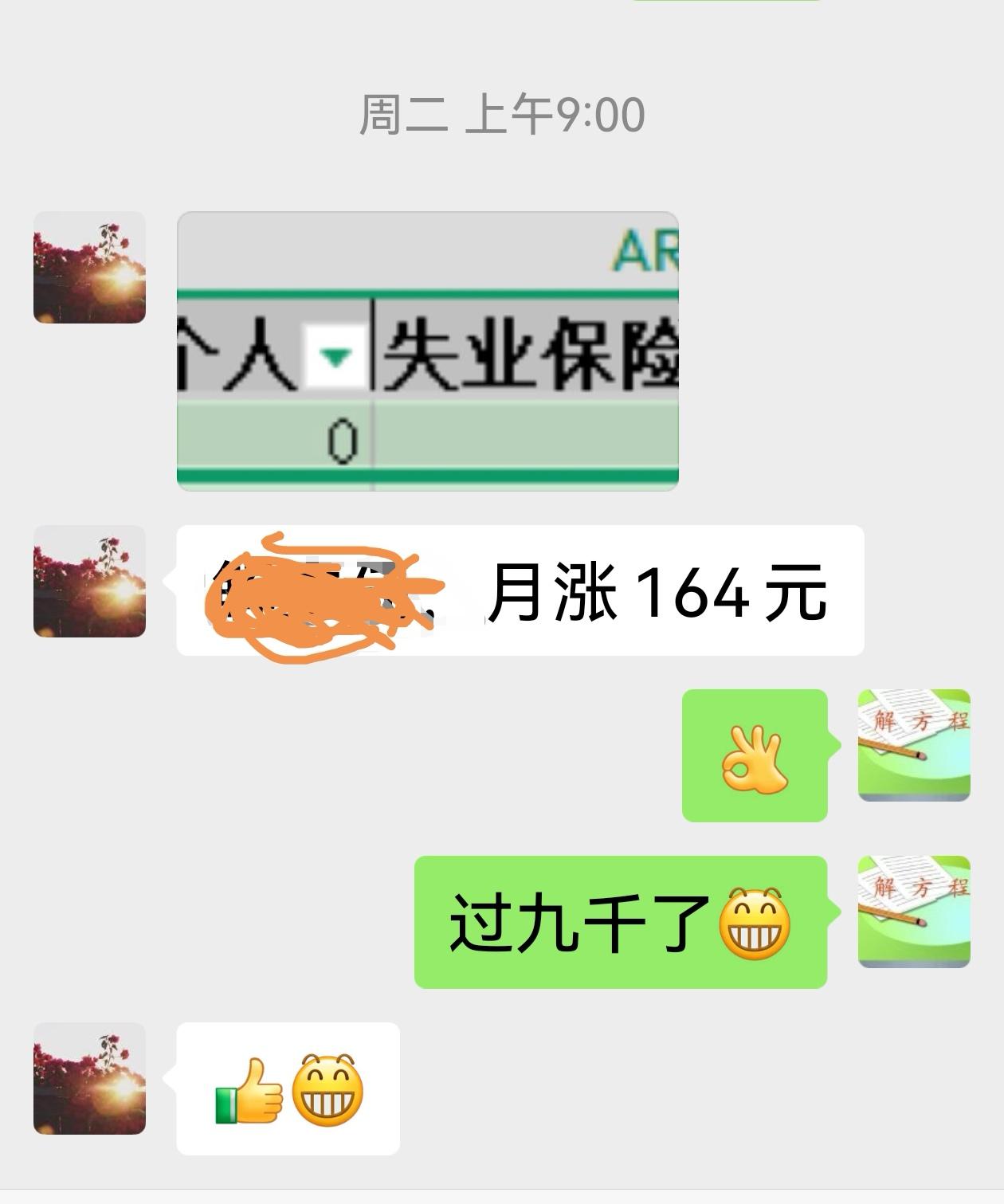 每个月就盼着15号，如果一个月有两个15号该多好，最不希望15号那天碰上周末。