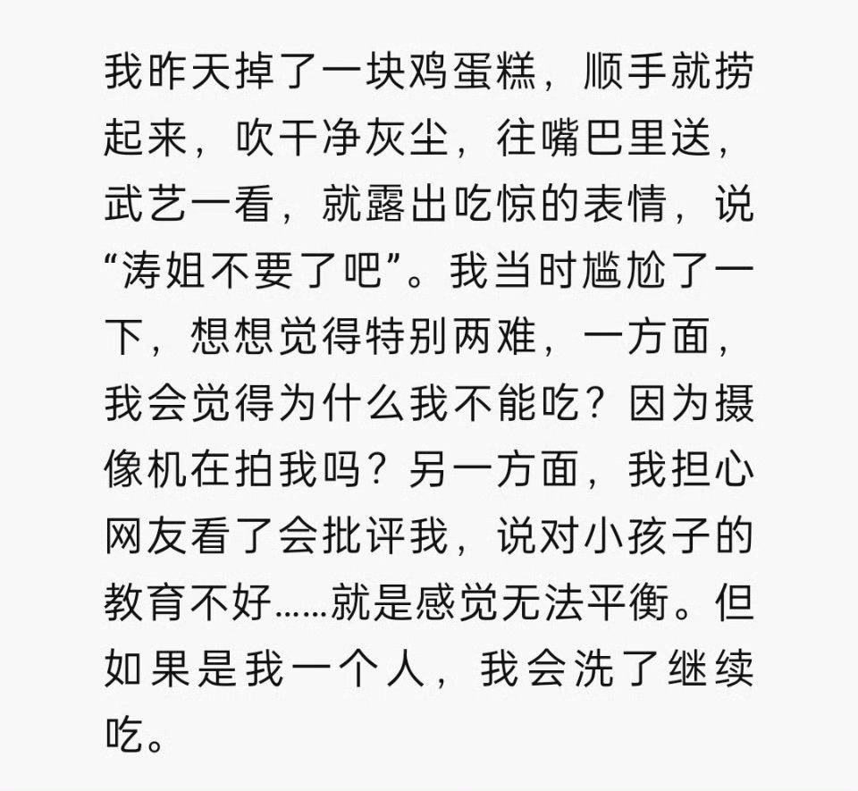 每次看到刘涛说这些，我就会心软得一塌糊涂