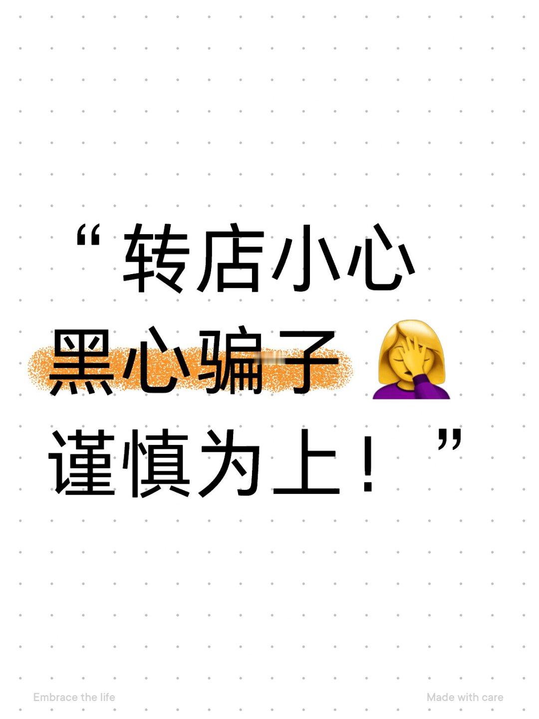 这样的店，能接手吗？