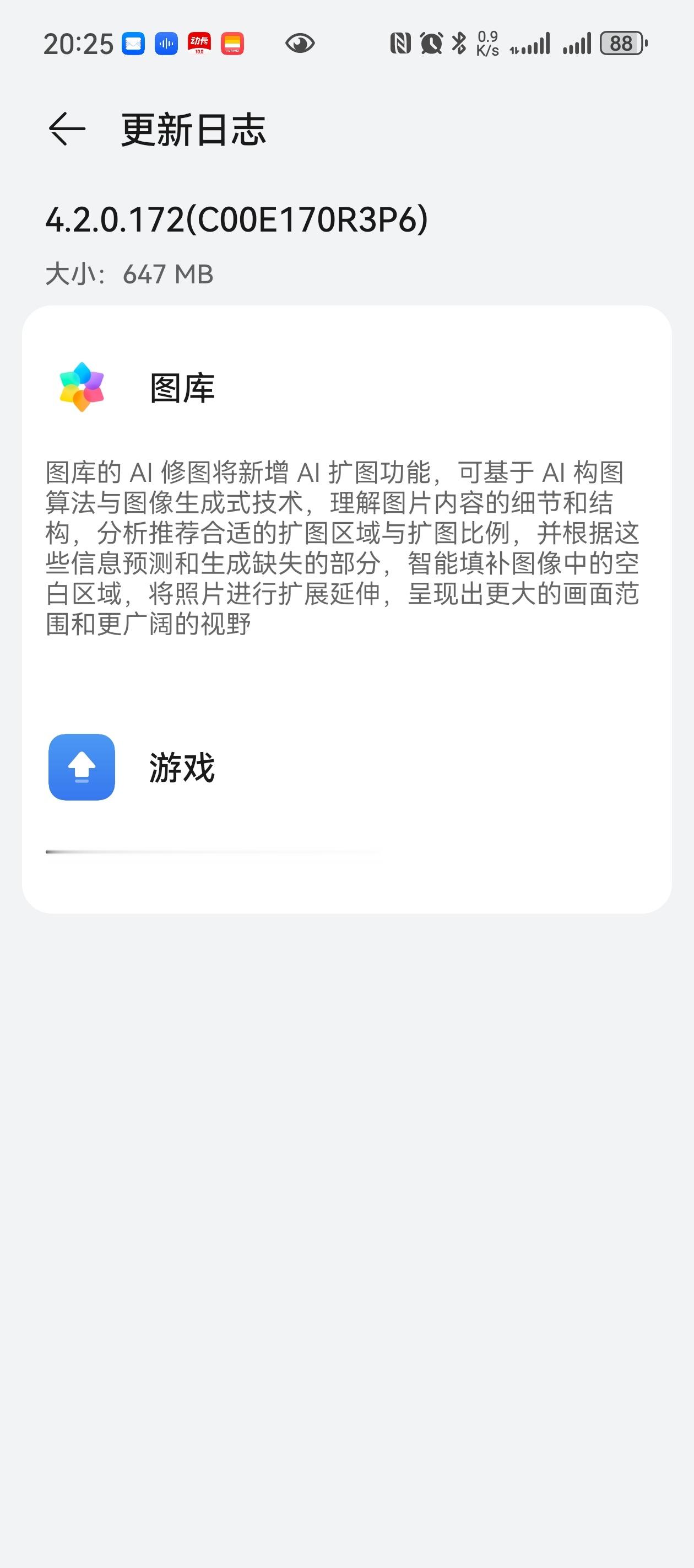 #华为[超话]# Pura 70 Ultra的相册AI修图功能更强大了。赶紧更新