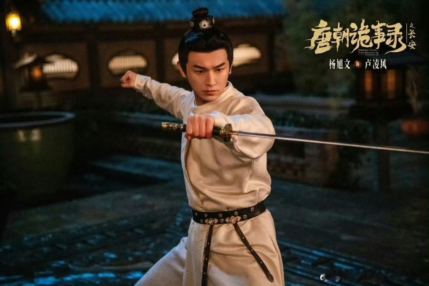 卢凌风热度持续登顶15小时，杨旭文演绎的这个角色讨论不断，唐诡的魅力太绝，卢凌风