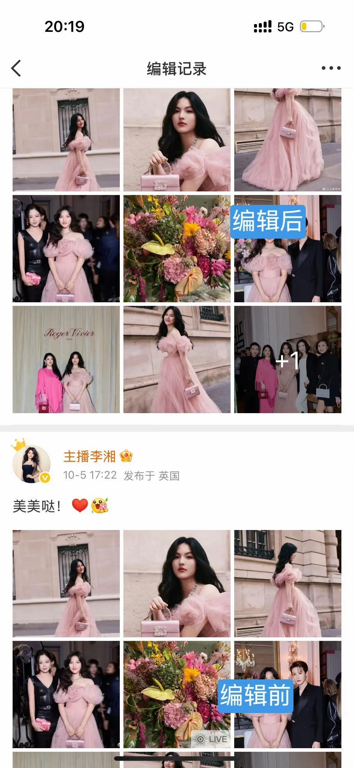 瓜友速来！李湘晒王诗龄美照，Live图里竟藏“大瓜”——背景音飘出“我不喜欢周也