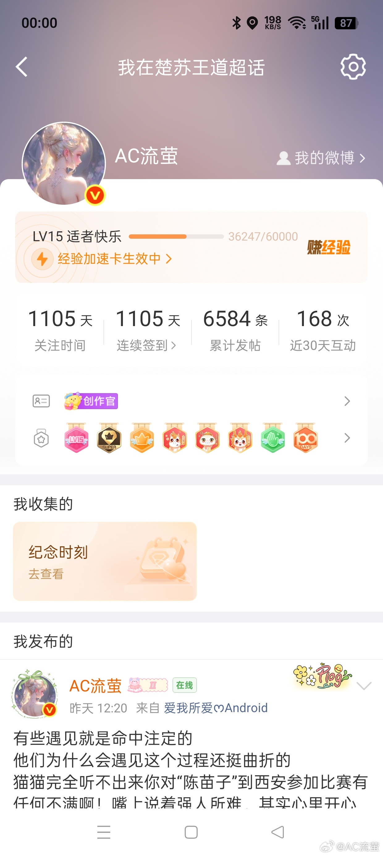15级262天记录📝继续努力 