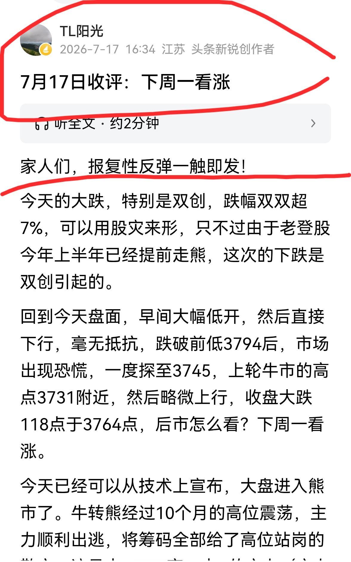 老手说股：（2）
家人们，大盘已经反弹了。上周五收评用了，报复性反弹一触即发。有