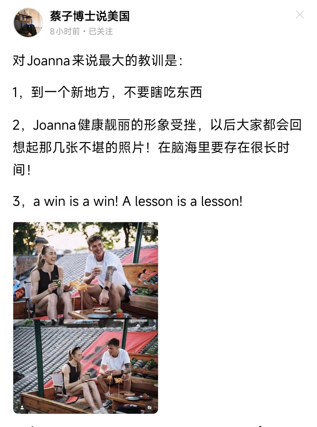 我想请问这位旅居美国的博主，这位女运动员是被挟持来的，还是她自愿来的？

全场运