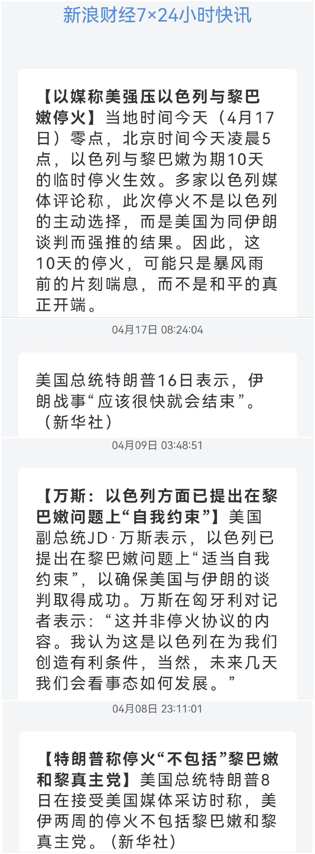 特朗普声称调解和平  反向印证他就是上当

美伊冲突是否会升级为全面战争 
美以