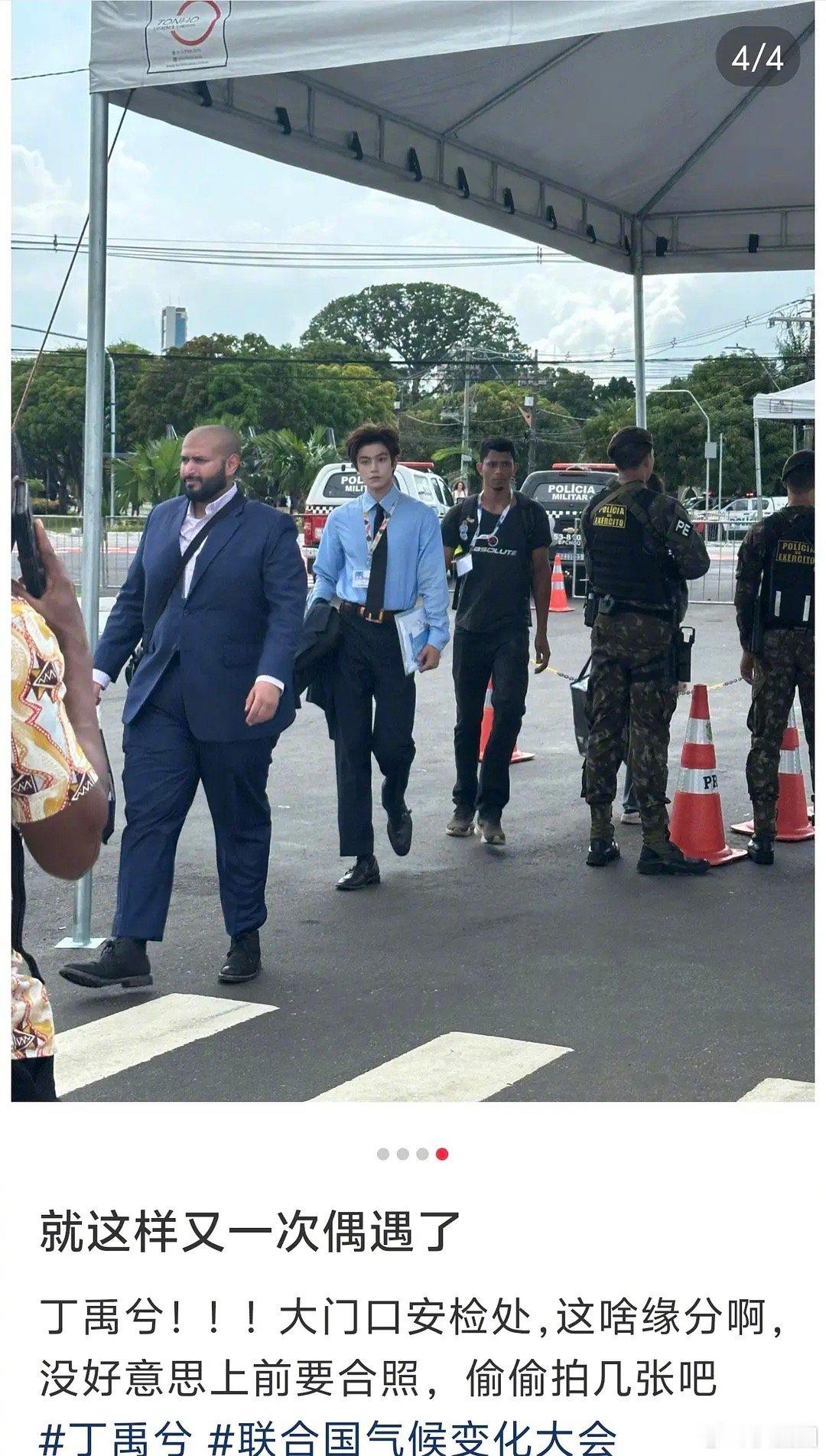 网友巴西偶遇正装丁禹兮，生图看着如何～ 