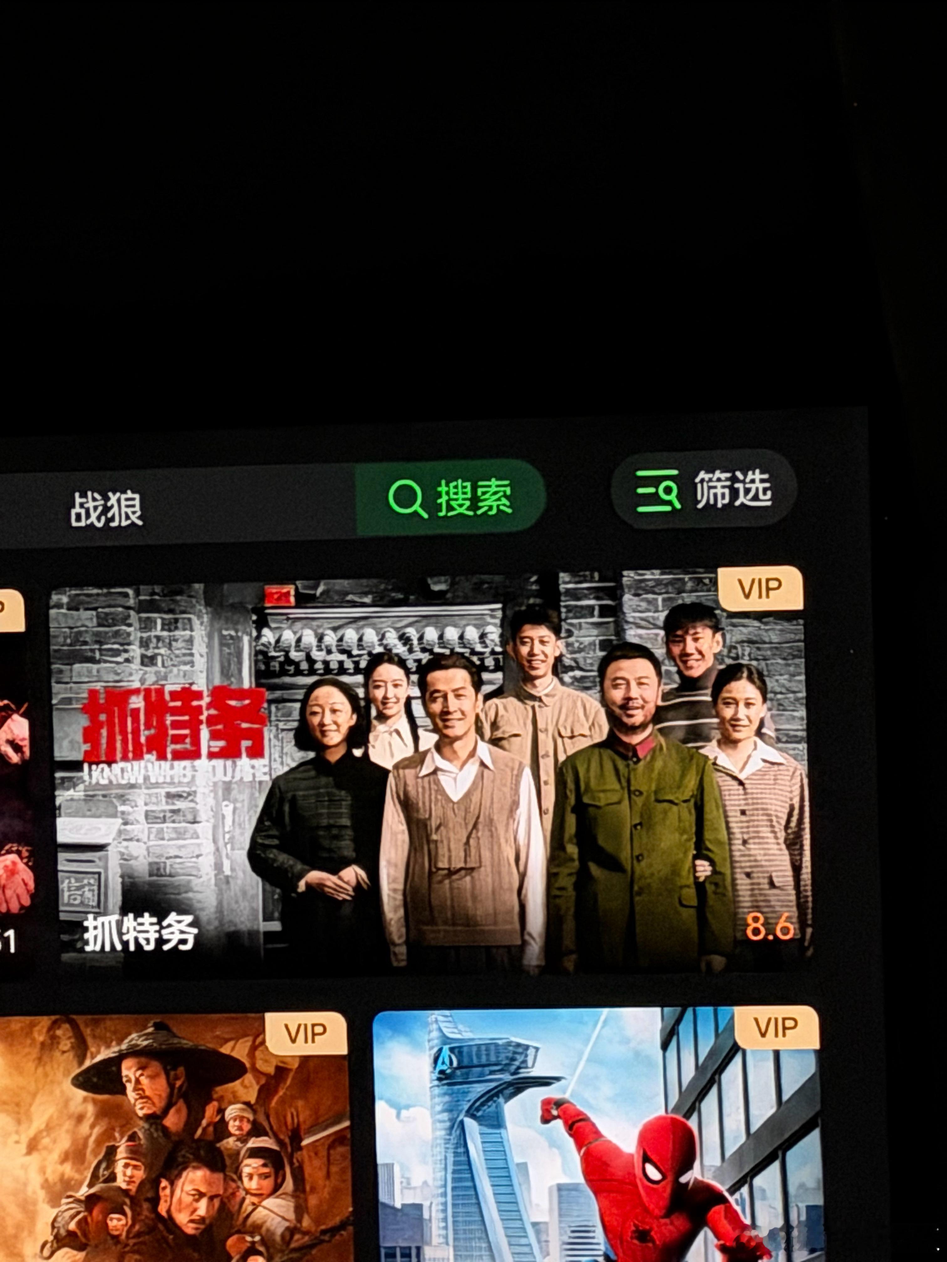 出差的路上在智界V9车里 看完抓特务电影 我觉这个部电影是被韩红走个面给耽误的好