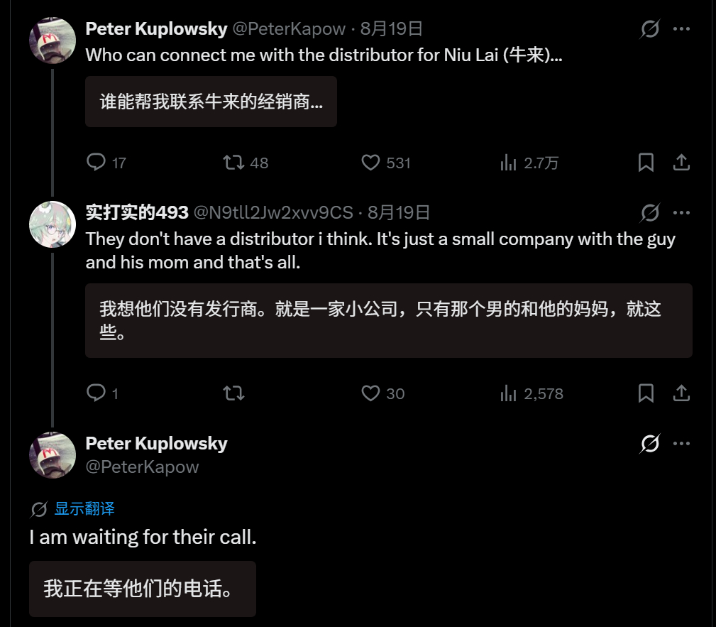 🔻网友分享：多伦多电影节的策展人Peter Kuplowsky正在试图联系《牛