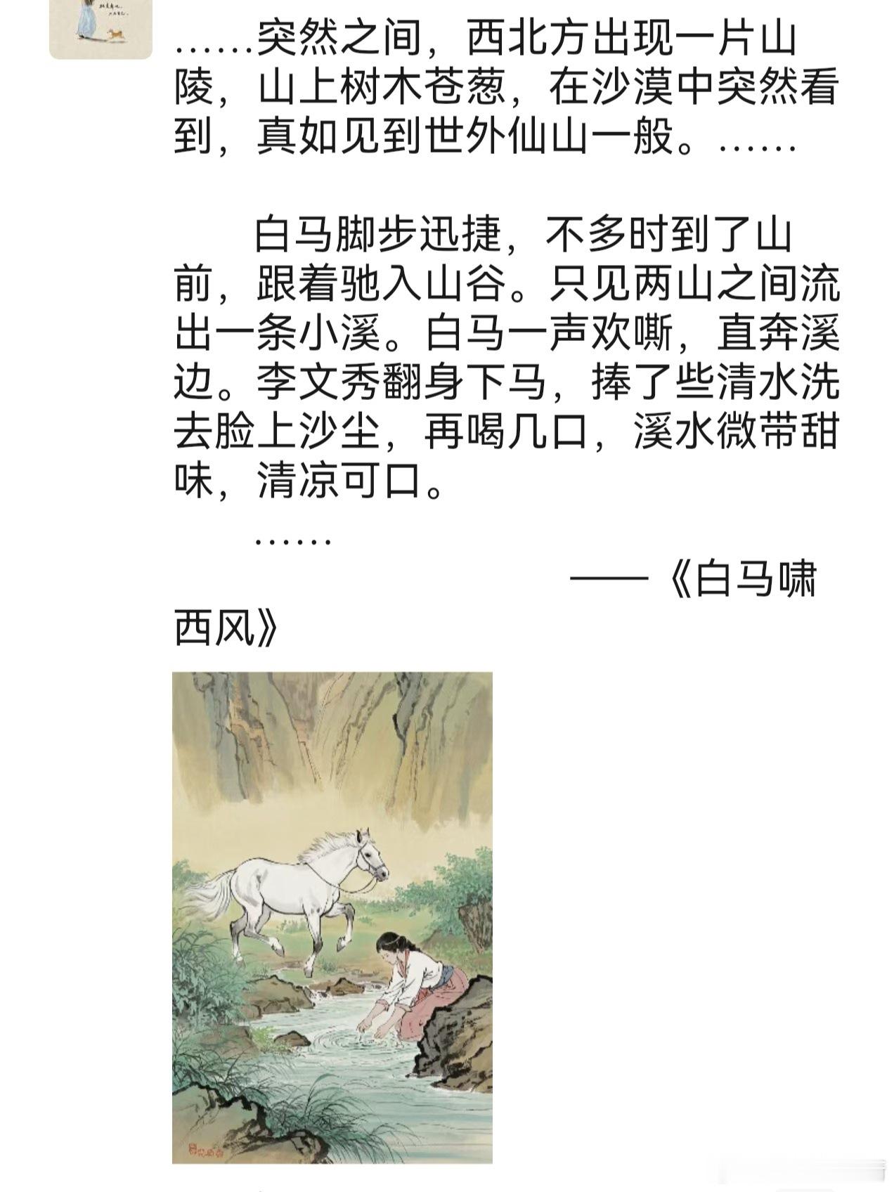 图一：明月出天山，苍茫云海间。天山剑侠具象化。有了AI，小时候看武侠小说时的想象