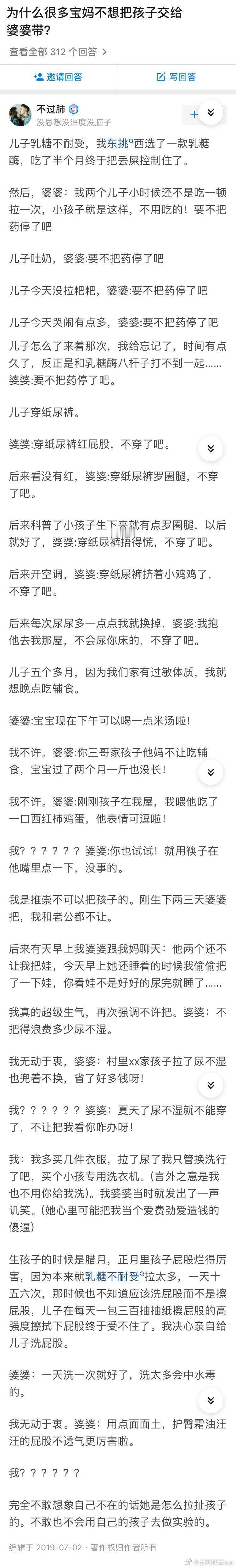为什么很多女人都不愿意让婆婆带孩子 ​​​