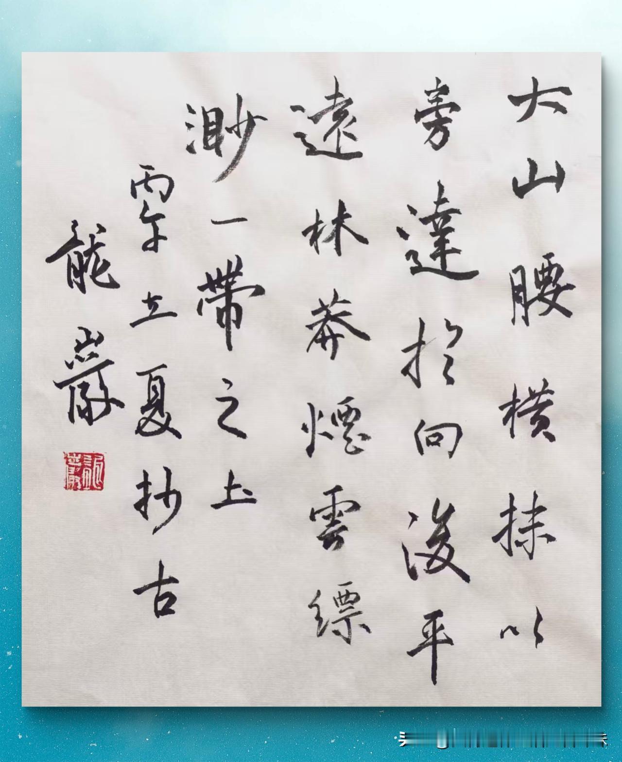 龙岩书法作品欣赏