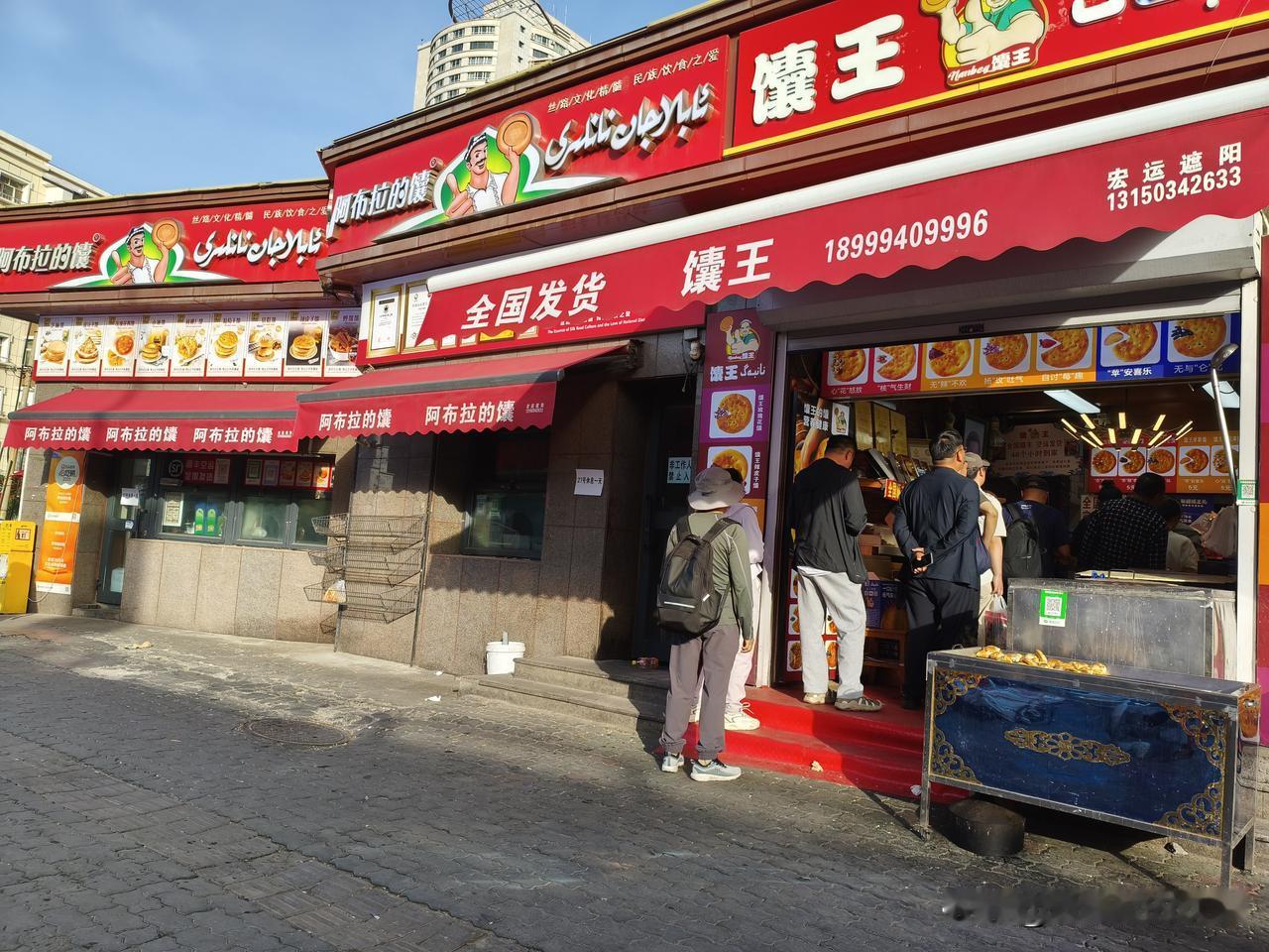 今天下午，我路过西虹路的时候，发现"阿布拉的馕"（乌鲁木齐网红老字号）店旁边，又