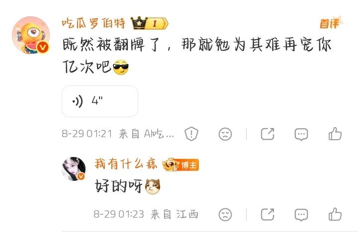 罗伯特你敢不敢回关我[污] ​​​
