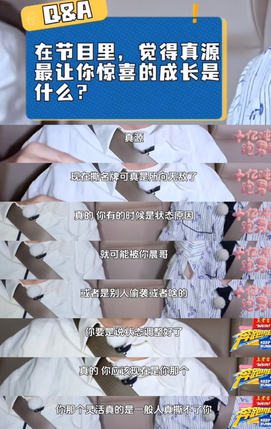 有目共睹！真源撕名牌就是很厉害👍张真源想尝试演戏 