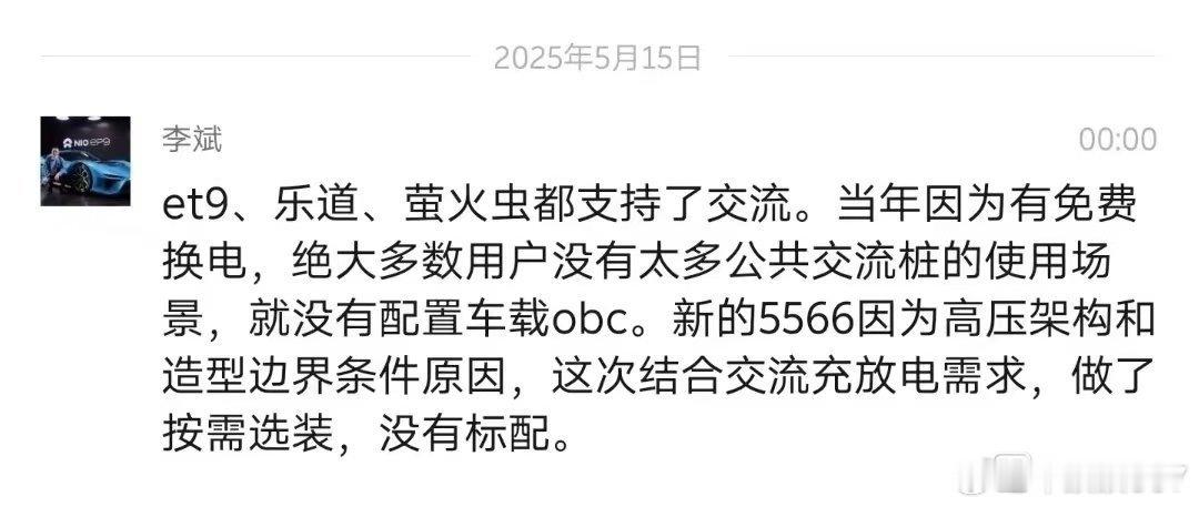 这波充电口甭管是啥流量，至少热度是有了。就看李斌明天的新款蔚来 66发布会能不能