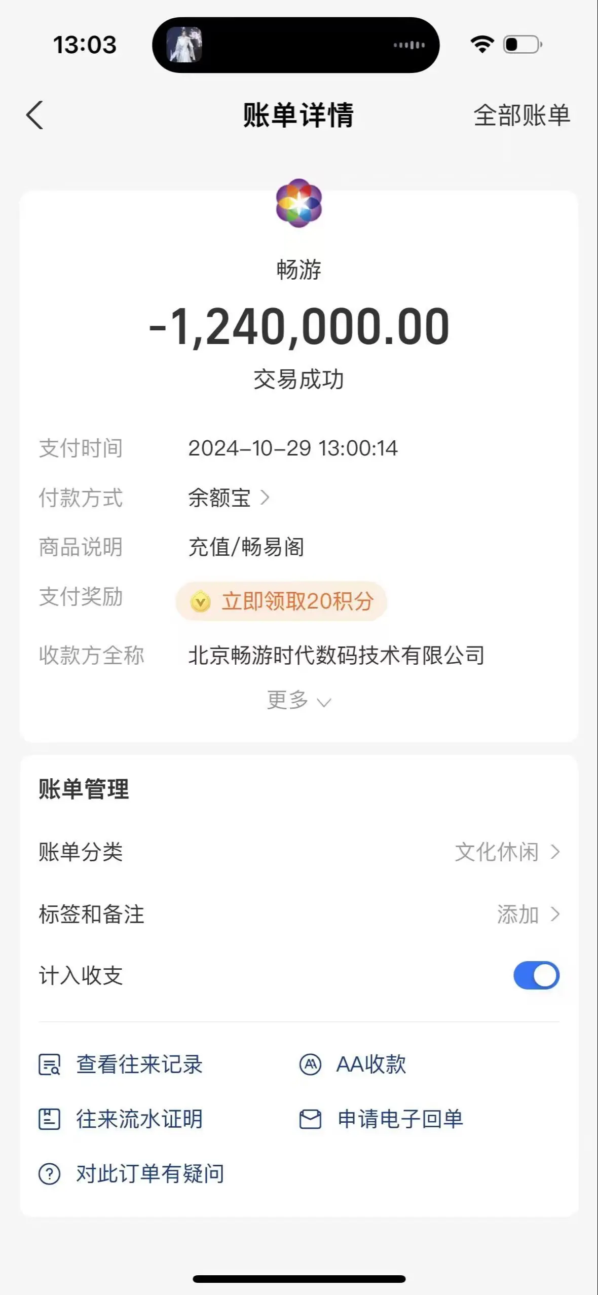 恭喜🎉