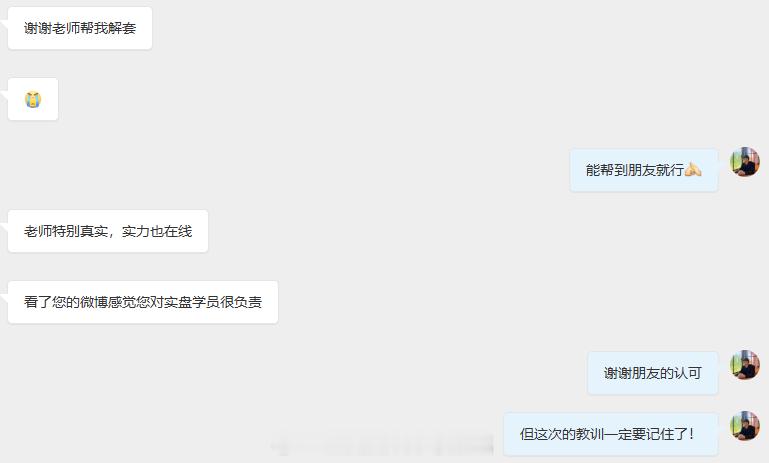 急功近利永远是大忌，请对你自己的资金负责任，也请你认真对待每一次的入市，做之前规