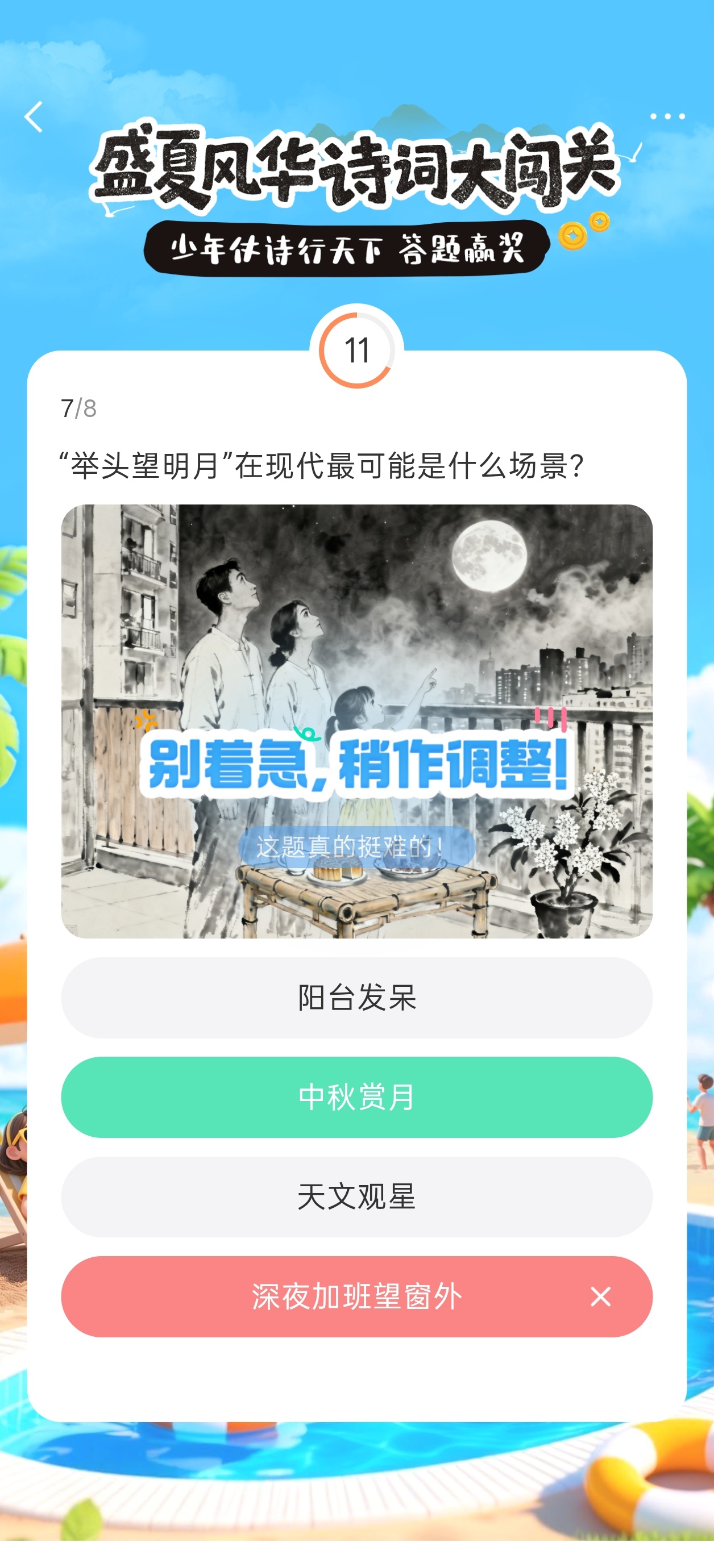 我觉得我很对 