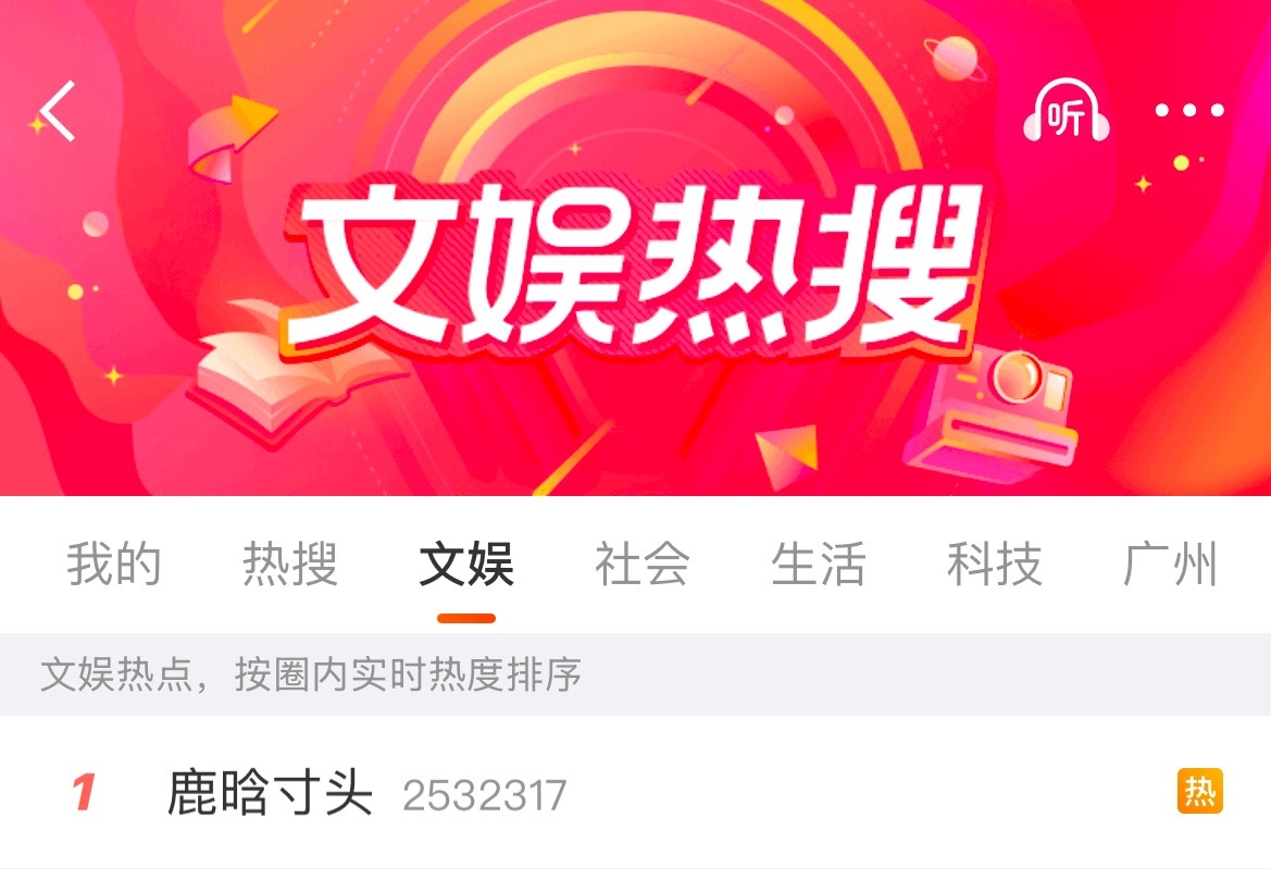 鹿晗寸头我老公寸头已经打败你们99%的人