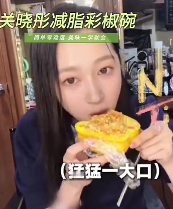 关晓彤投喂彩椒碗 关晓彤分享椒碗制作教程，以彩椒为容器，填入蒸熟的鸡胸肉碎、土豆