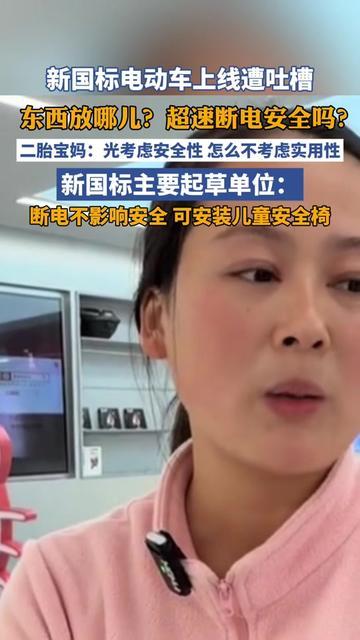 骑新国标电动车送娃+买菜，差点搞出糗！

左手攥着娃的书包，右手拎着刚买的热