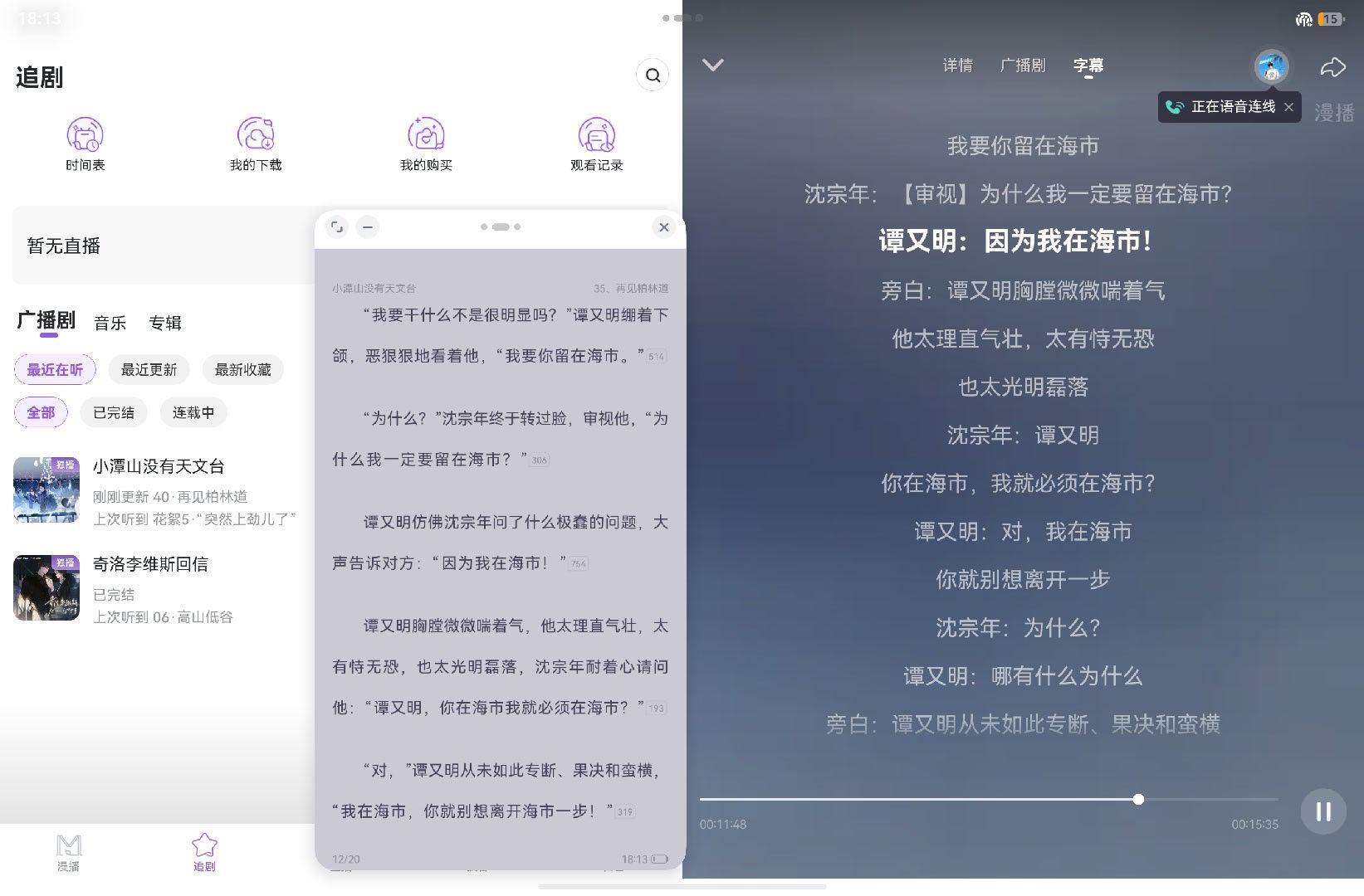 来了  吵起来了 ！听的我很爽啊又难受🥲 ​​​